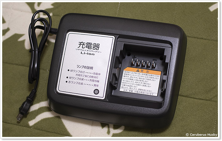 充電器
