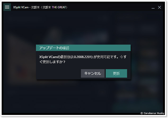 アップデート