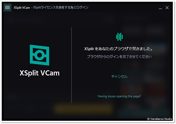 バージョンアップ前のログイン画面