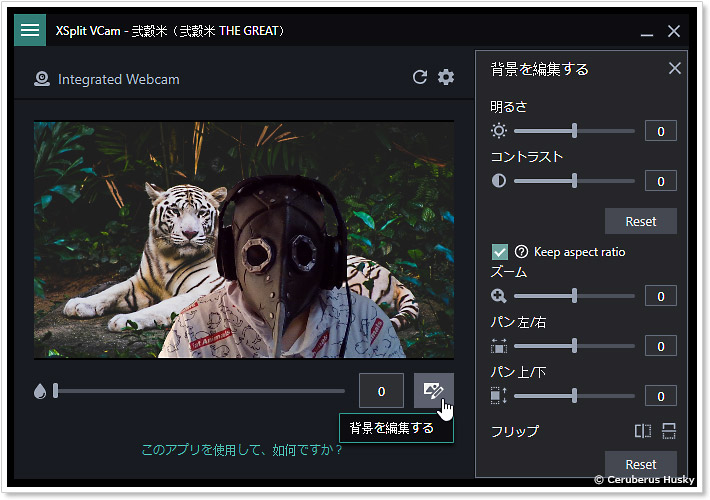 背景の編集