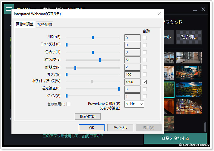 画質の調整