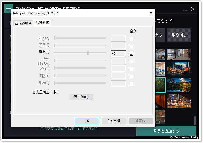 カメラ制御