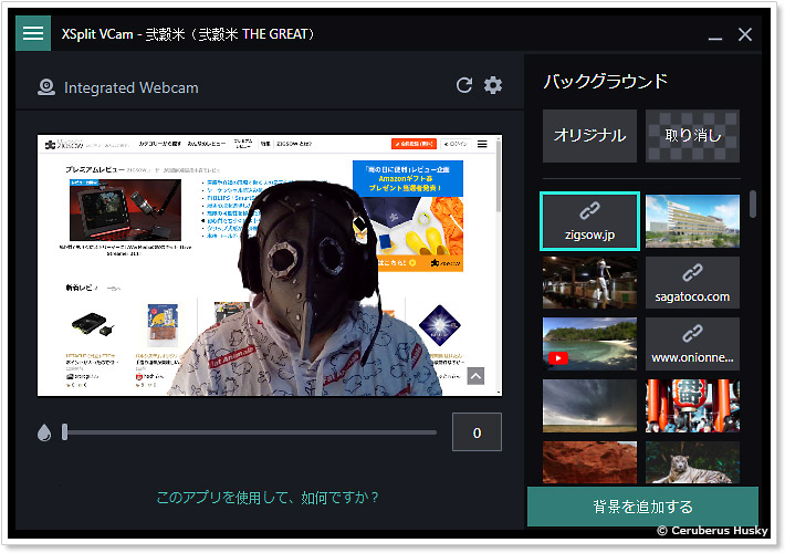 Webサイトを背景に