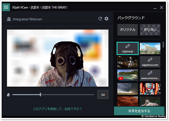 背景をぼかしたところ