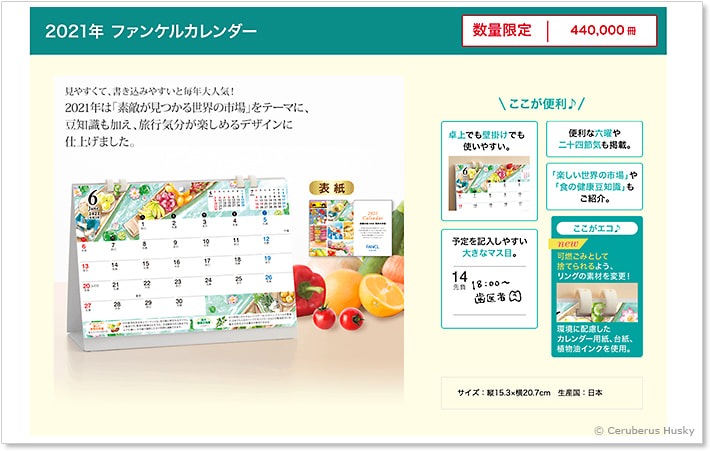 数量限定440,000冊