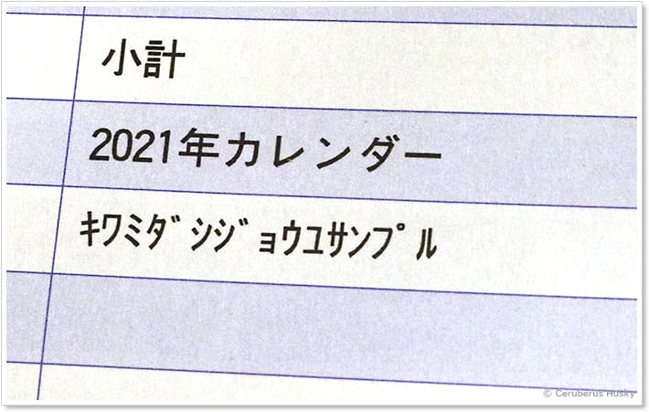 プレゼント品