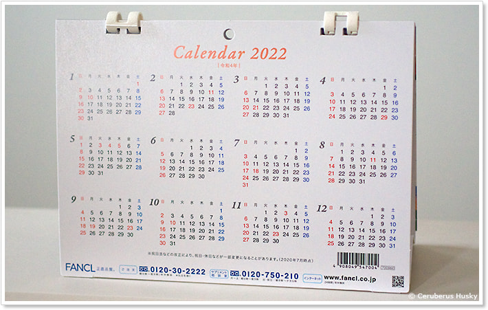 2022年の暦