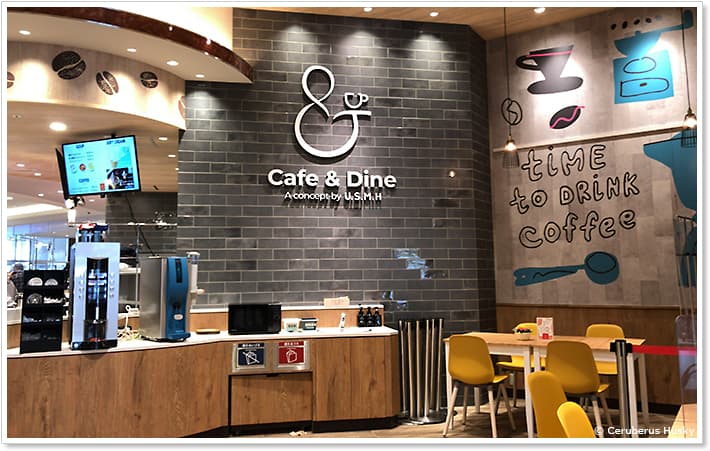 カフェダイン
