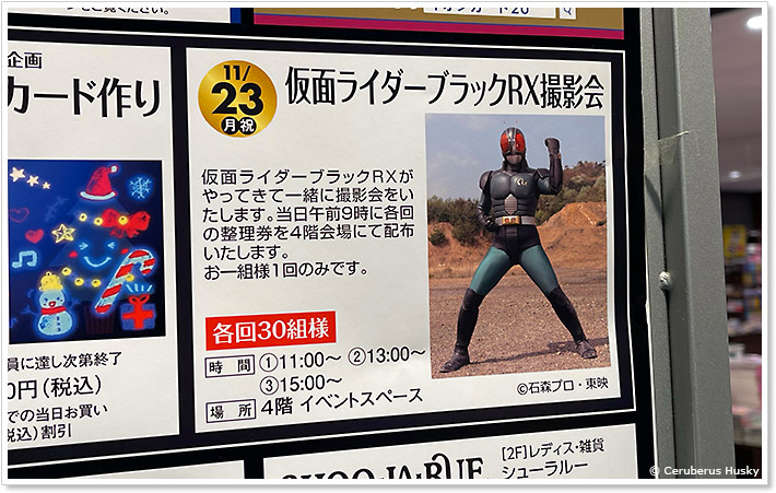 イオンスタイル鎌取のブラックフライデーセールイベント