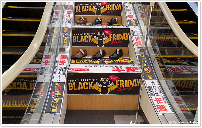 イオンのブラックフライデーセール:半額商品