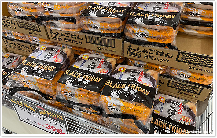 イオンのブラックフライデーセール:あったかごはん5個パック