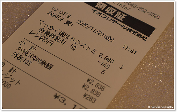イオンのブラックフライデーセール:お客様感謝デーでさらにお安く