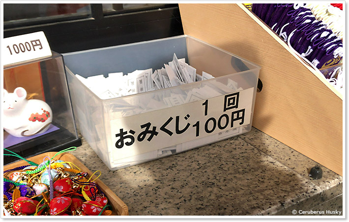 千葉神社のおみくじ
