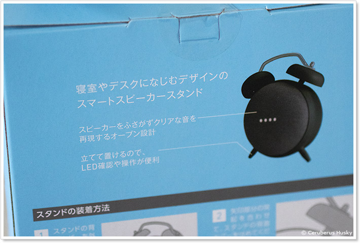 エレコム Google Home Mini 用 ClockStand クロック スタンド