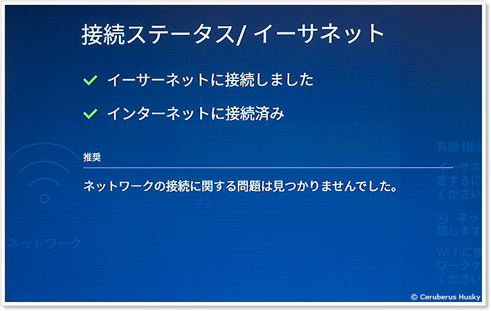 Fire TV Cubeの有線接続
