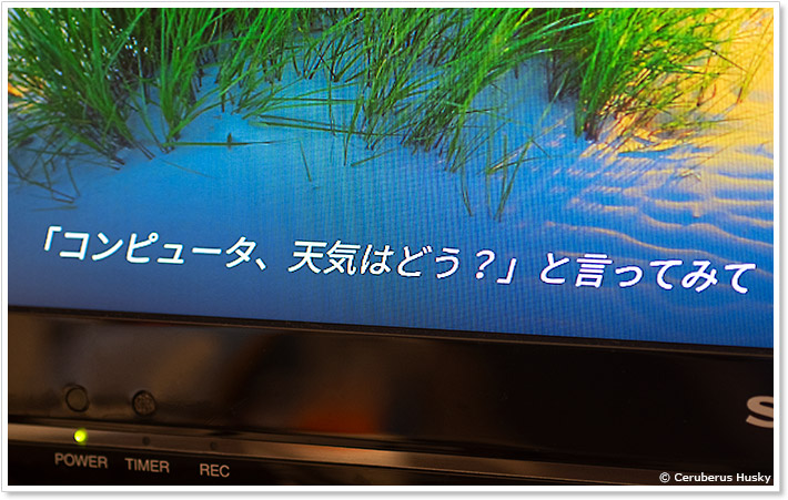 Fire TV Cubeのウェイクワード