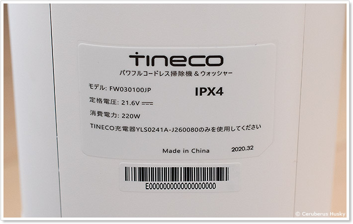 tineco iFLOOR3 パワフルコードレス掃除機&ウォッシャー
