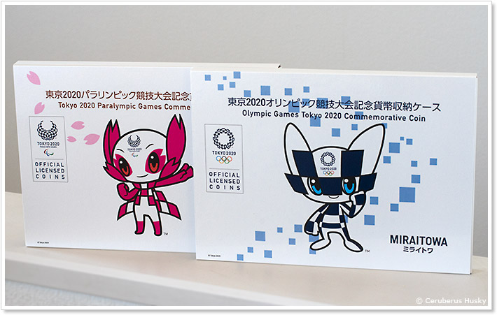 東京2020オリンピック・パラリンピック競技大会記念貨幣収納ケース