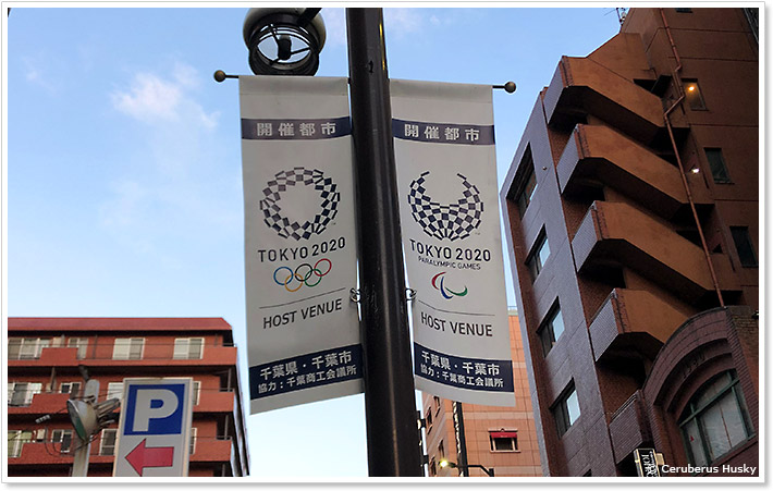 東京オリンピック開催都市