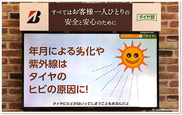 年月による劣化や紫外線はタイヤのヒビの原因に