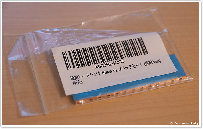 純銅ヒートシンクパッケージ