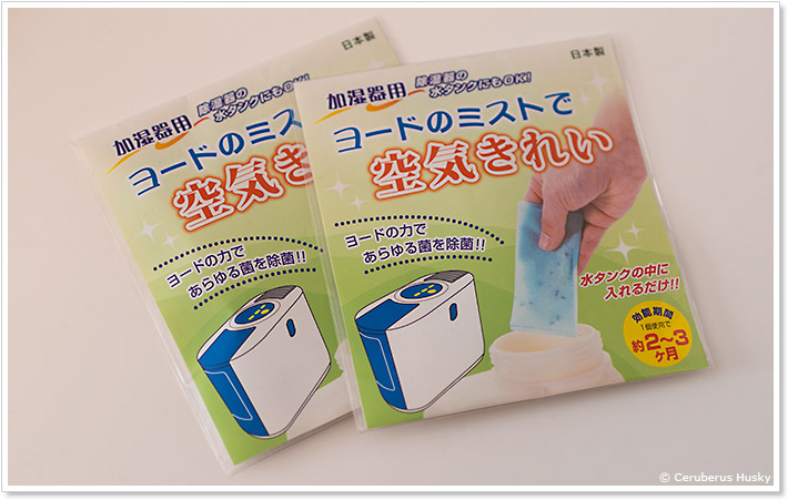 ヨードのミストで空気きれい