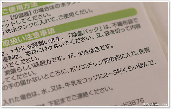 ヨードのミストで空気きれいの欠点