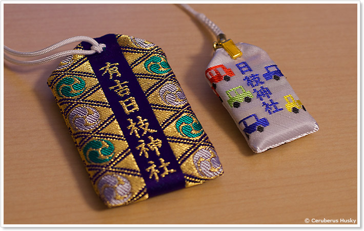 有吉日枝神社のお守り