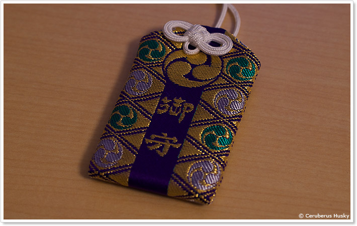 有吉日枝神社の身体健護守り