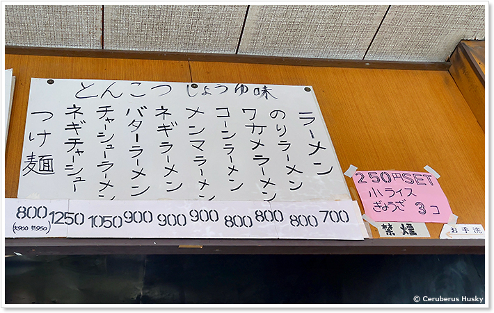 とんこつらーめん一代のとんこつしょうゆ味メニュー