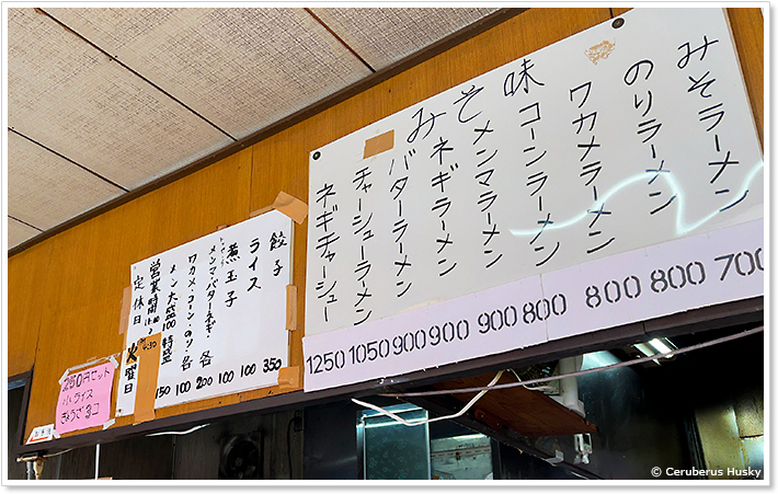 とんこつらーめん一代のみそ味メニュー