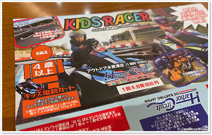キッズ電動カート