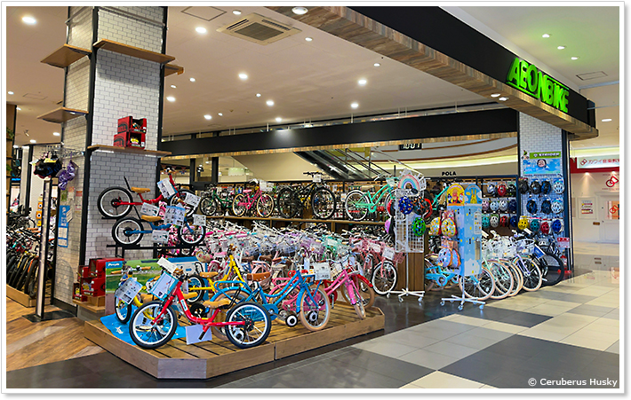 イオンバイク イオンタウンおゆみ野店