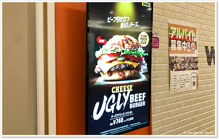 バーガーキング:チーズアグリービーフバーガー