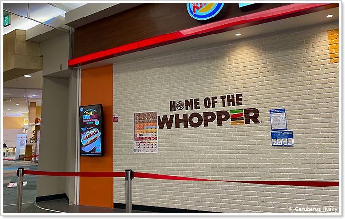 バーガーキングイオンタウンおゆみ野店
