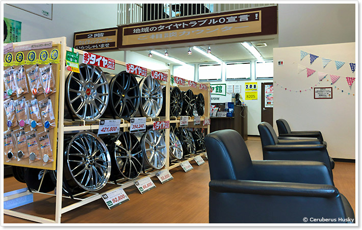 タイヤ館おゆみ野店