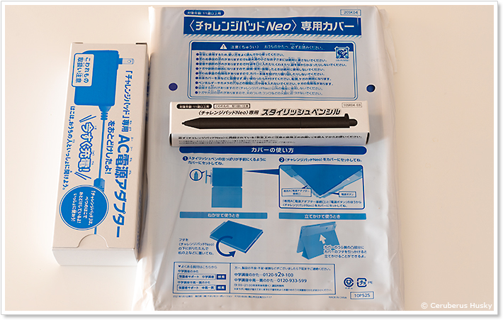 チャレンジパッドNEO:同梱品