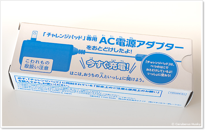 チャレンジパッドNEO