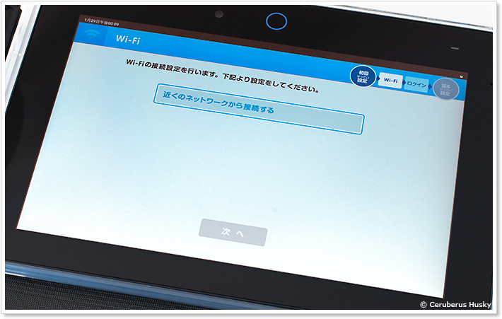 チャレンジパッドNEO