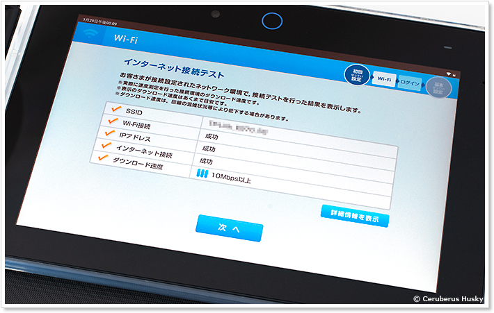 チャレンジパッドNEO