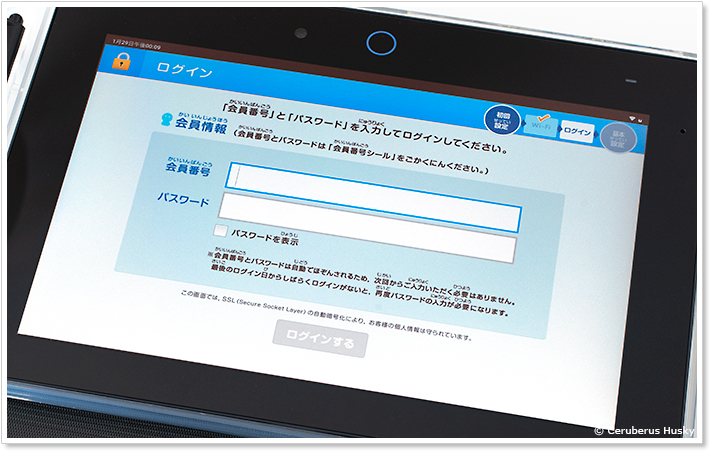 チャレンジパッドNEO