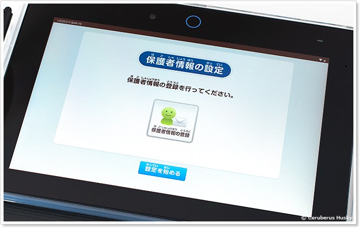 チャレンジパッドNEO