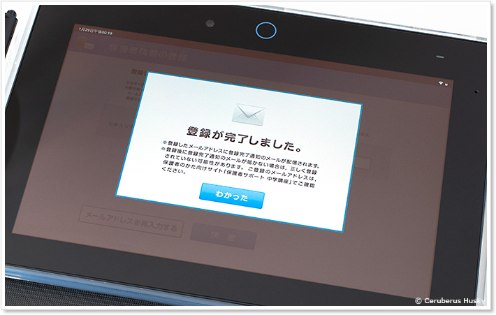 チャレンジパッドNEO