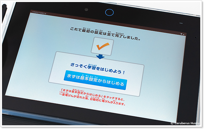 チャレンジパッドNEO