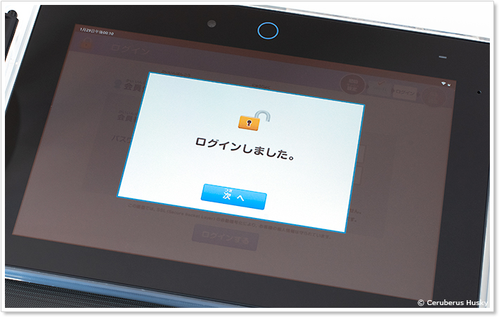 チャレンジパッドNEO