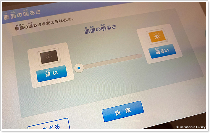 チャレンジパッドNEO