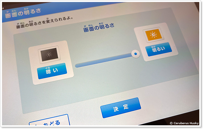 チャレンジパッドNEO