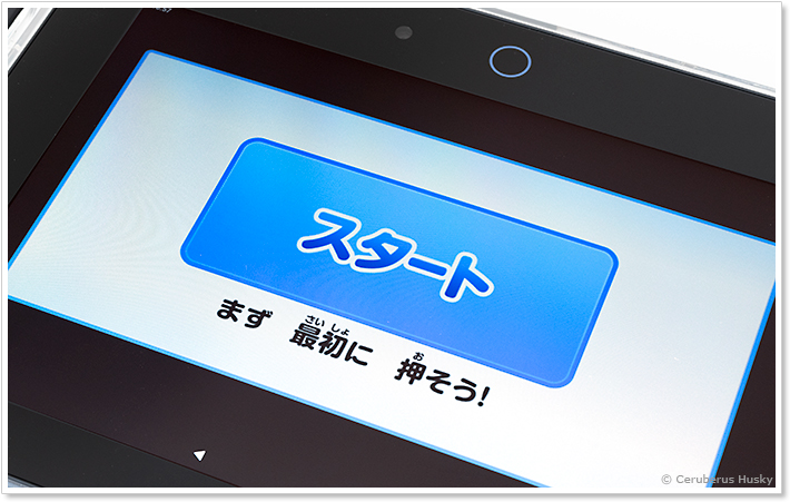 チャレンジパッドNEO