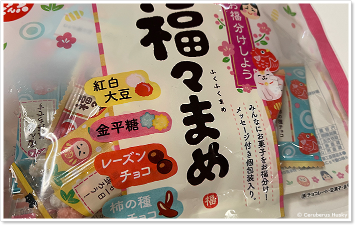福々まめ