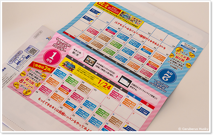 進研ゼミ中学準備講座